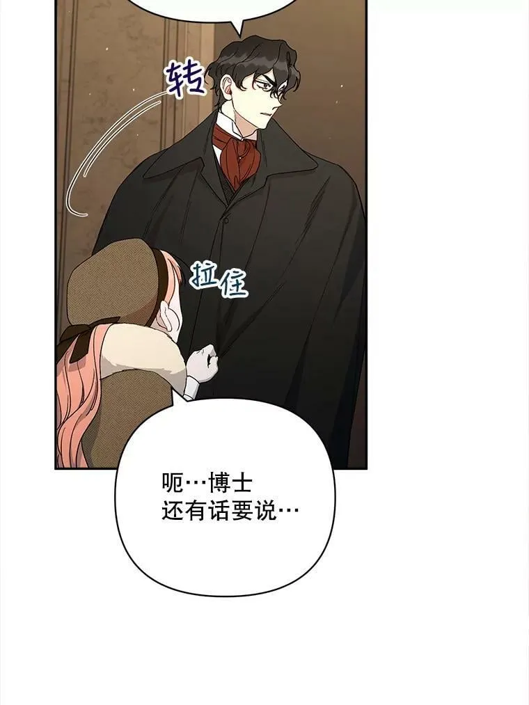 30.我是英才！ 第42页
