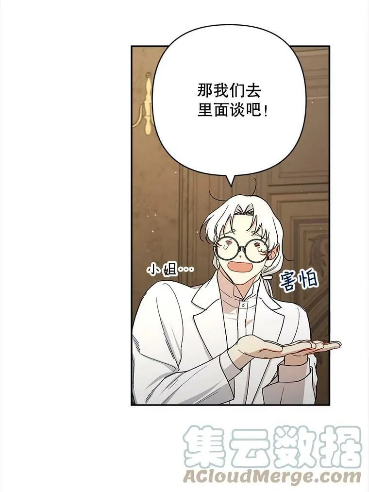 30.我是英才！ 第43页