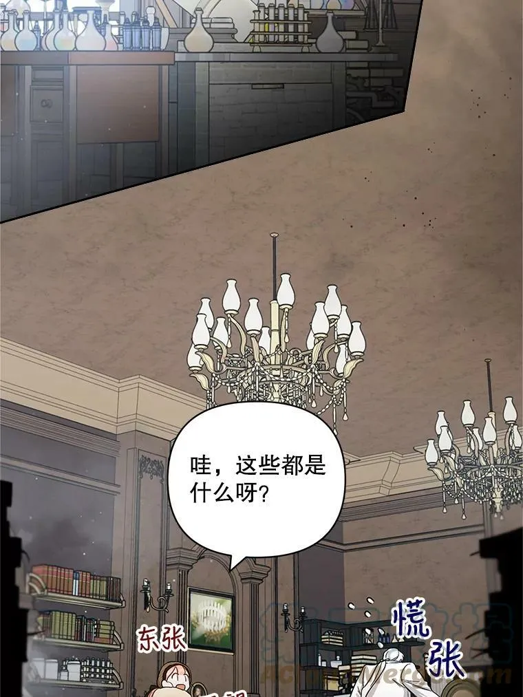 30.我是英才！ 第49页