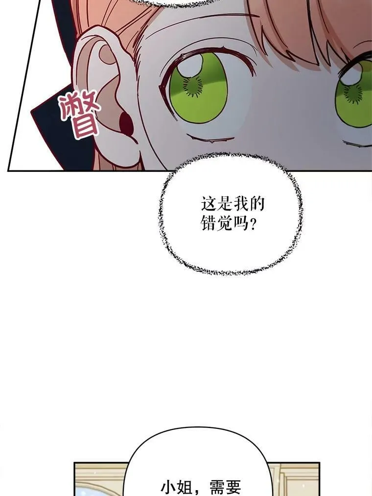 34.童话 第41页