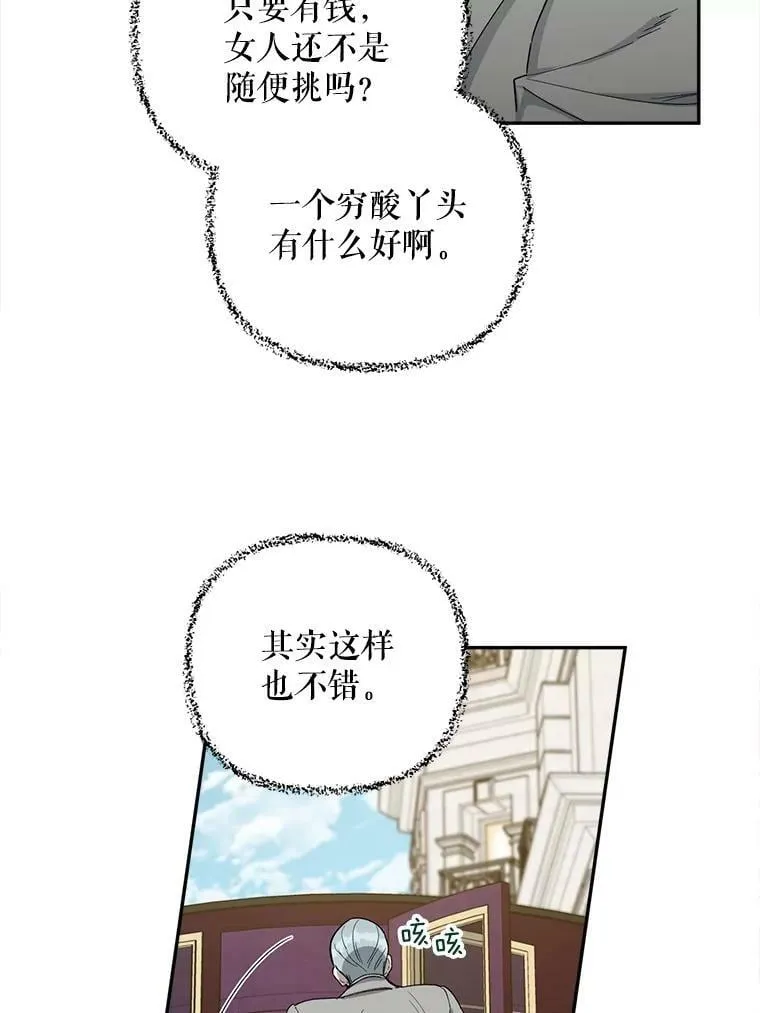 31.完美的午后 第36页