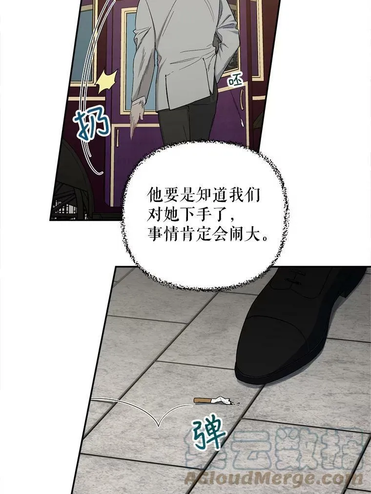 31.完美的午后 第37页