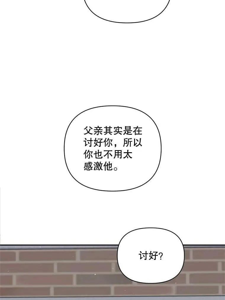 32.蕾之家 第33页