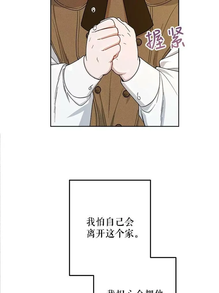 32.蕾之家 第36页