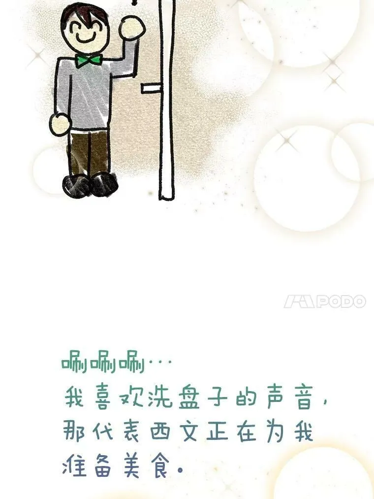 35.诗 第44页