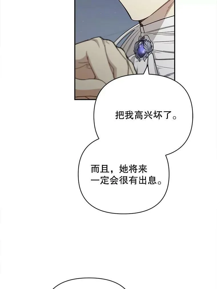 33.学院复仇杀人案 第6页