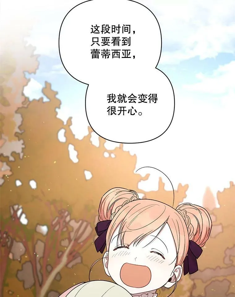 33.学院复仇杀人案 第56页