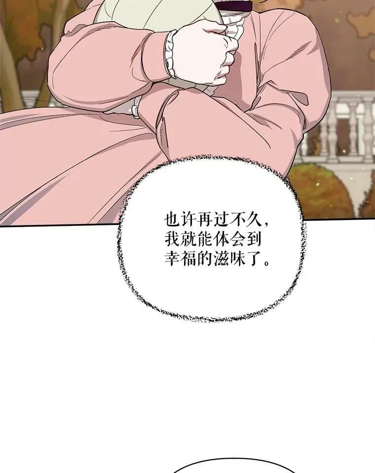 33.学院复仇杀人案 第57页