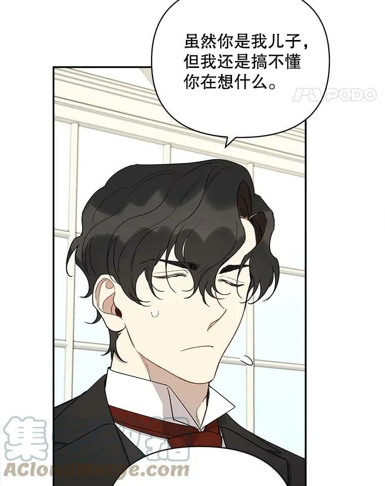 33.学院复仇杀人案 第58页