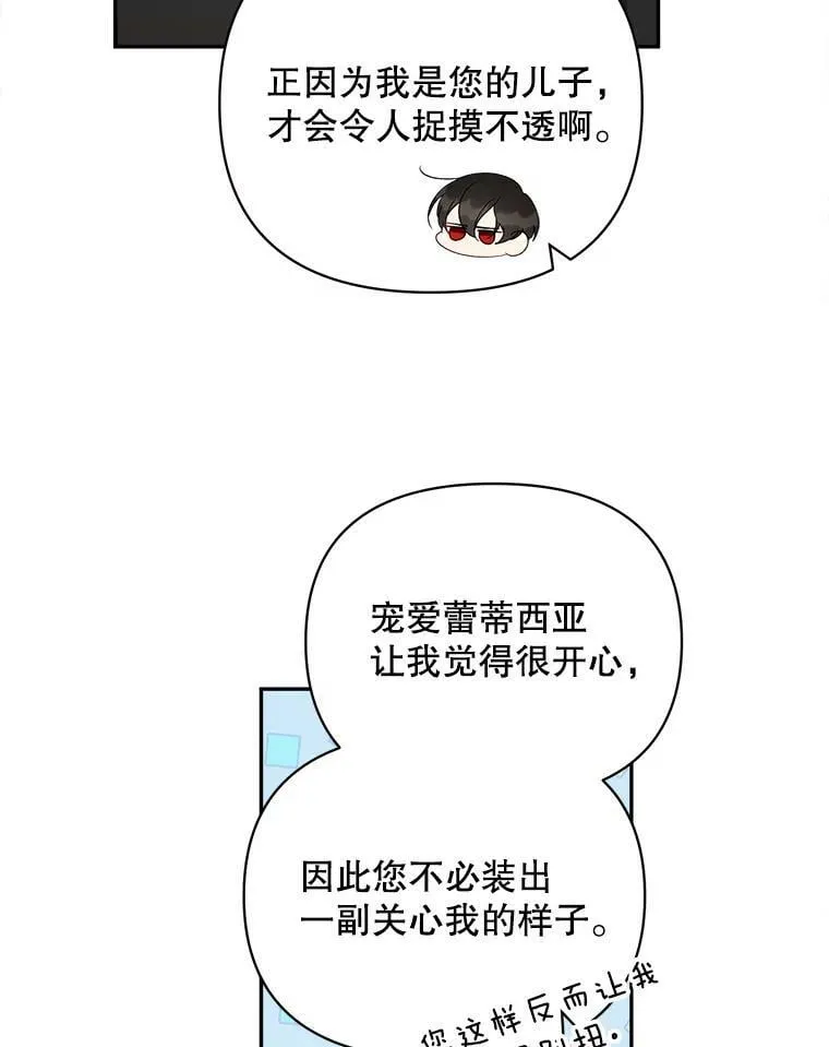 33.学院复仇杀人案 第59页