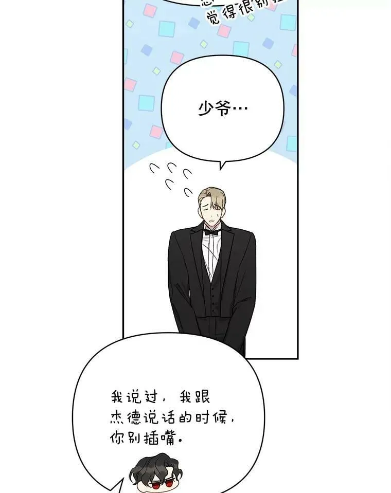 33.学院复仇杀人案 第60页