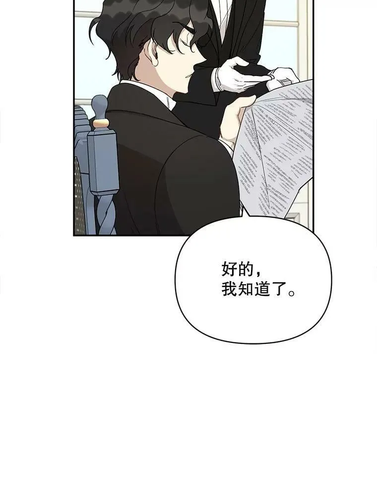 33.学院复仇杀人案 第62页