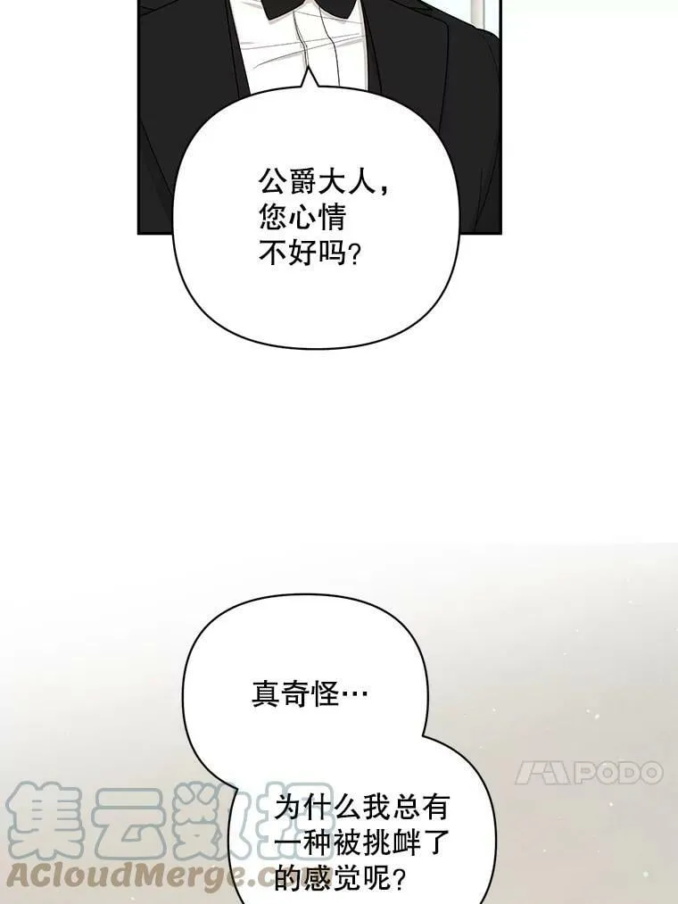 33.学院复仇杀人案 第64页