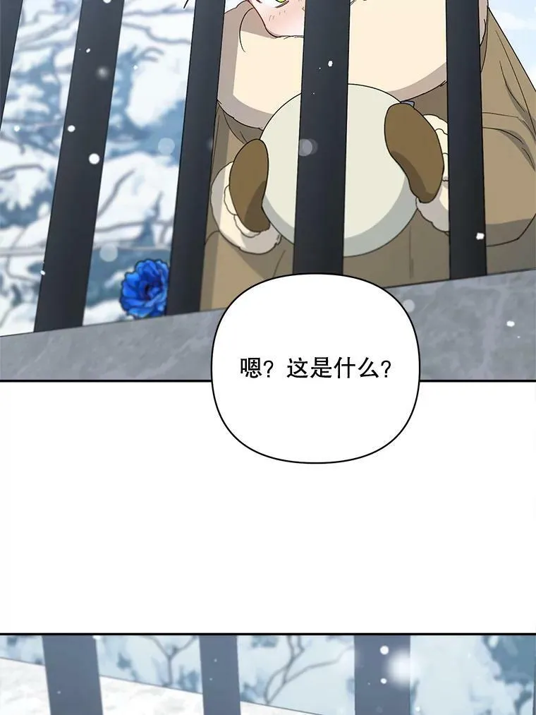 33.学院复仇杀人案 第86页