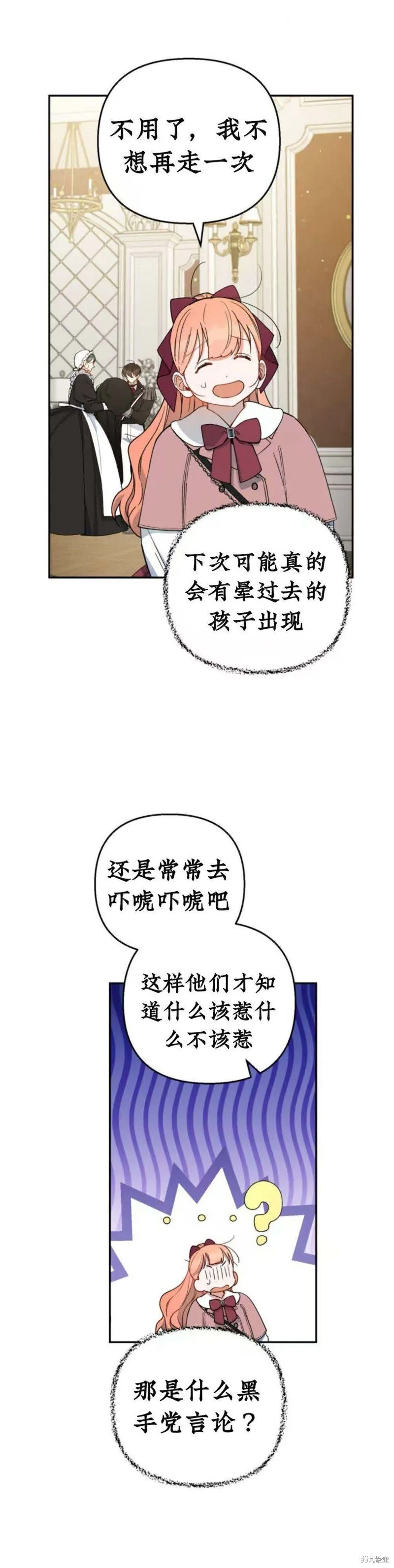 第41话 第2页