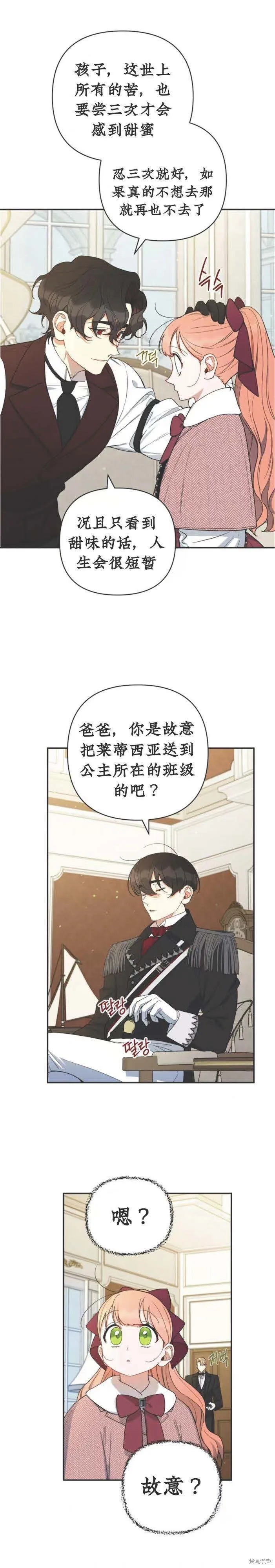 第41话 第4页