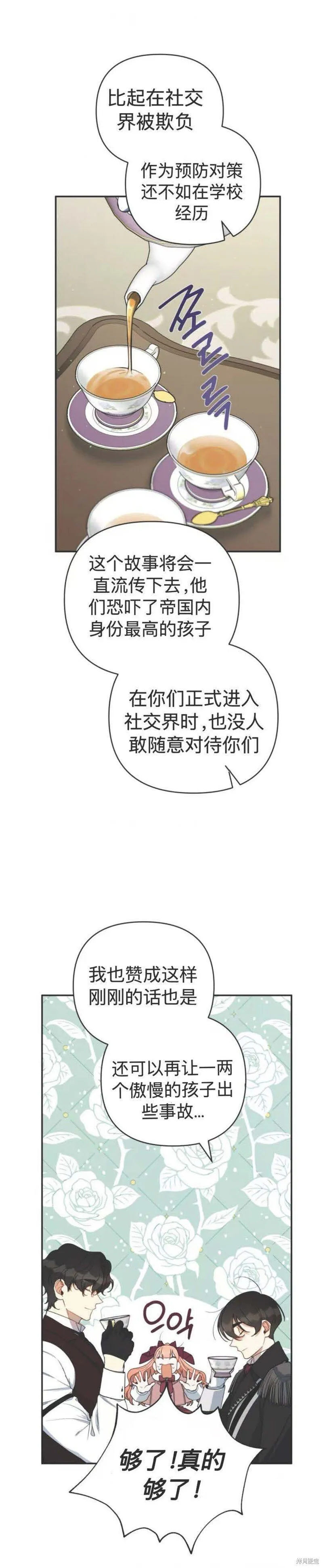 第41话 第5页