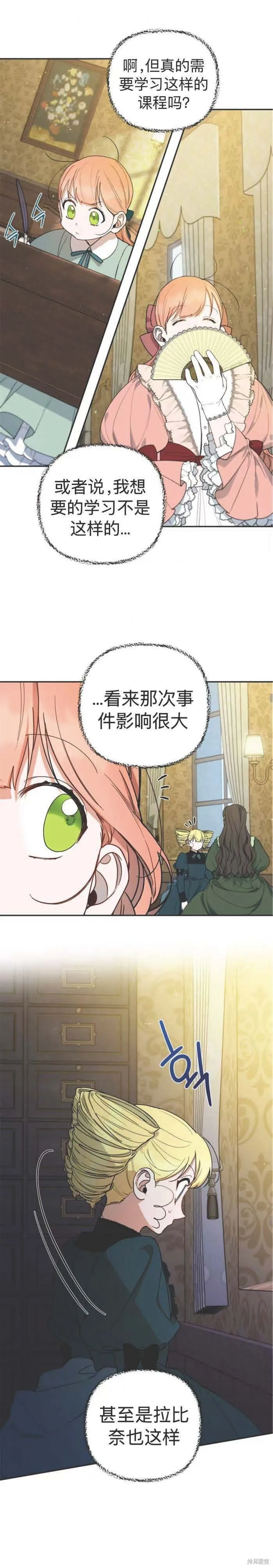 第41话 第9页
