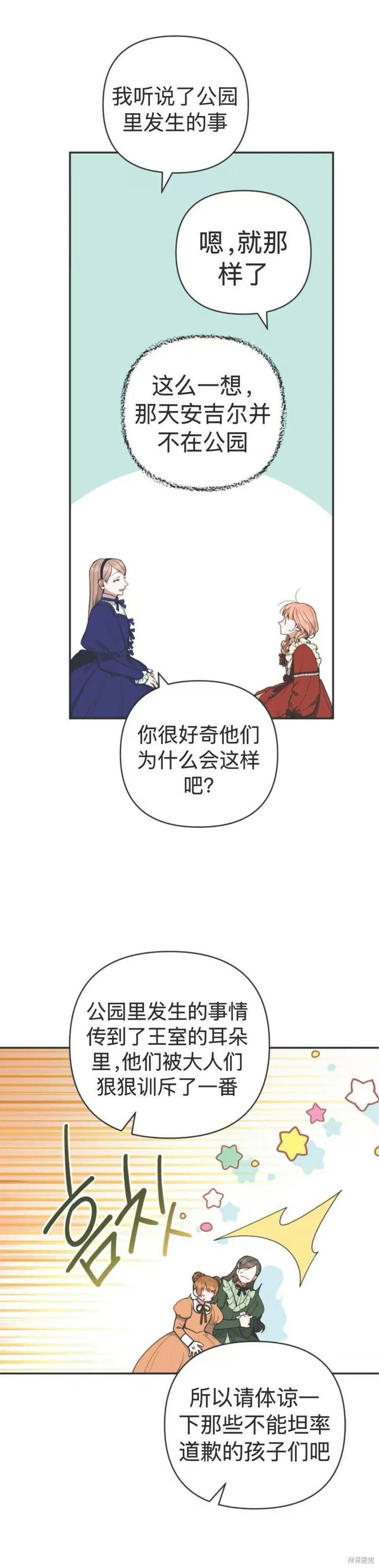 第41话 第11页