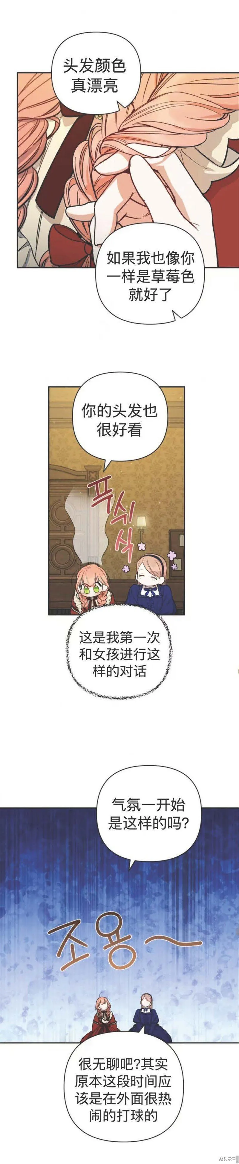 第41话 第14页
