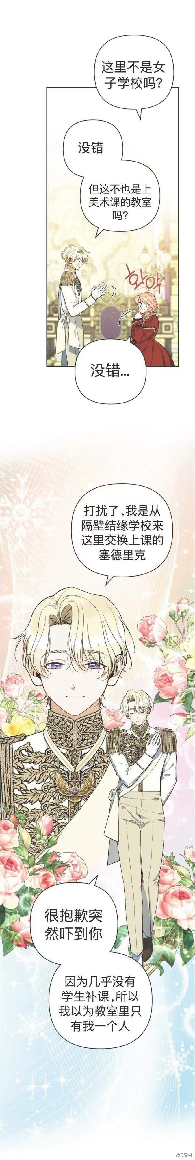第41话 第20页