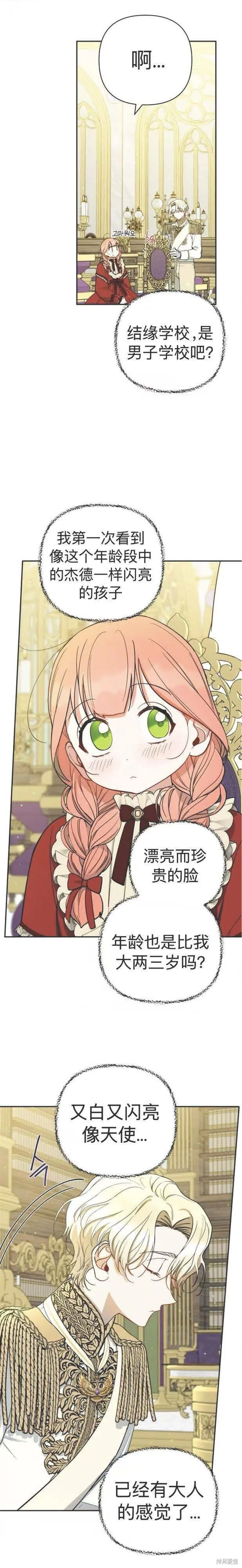 第41话 第21页