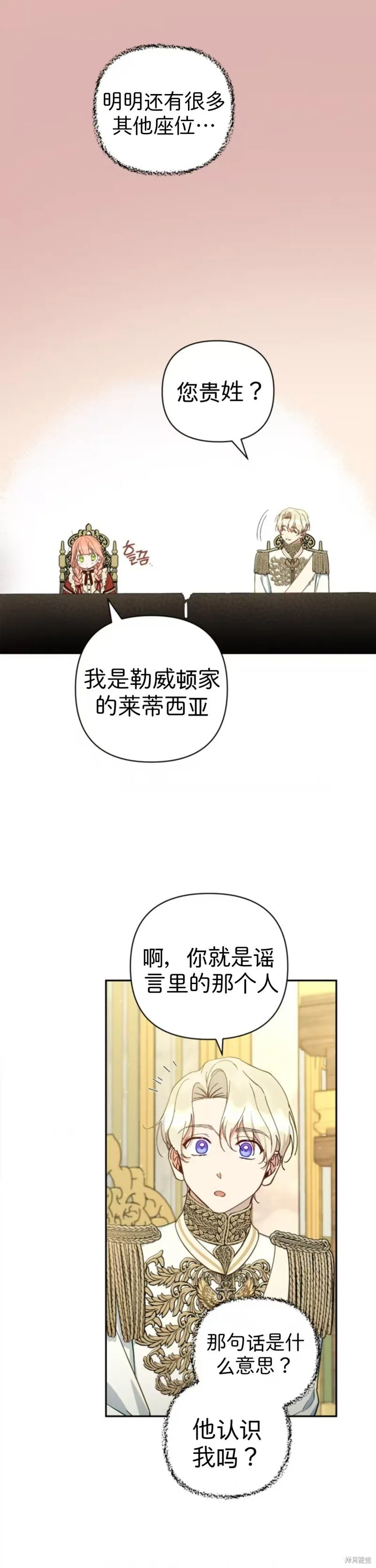 第41话 第23页