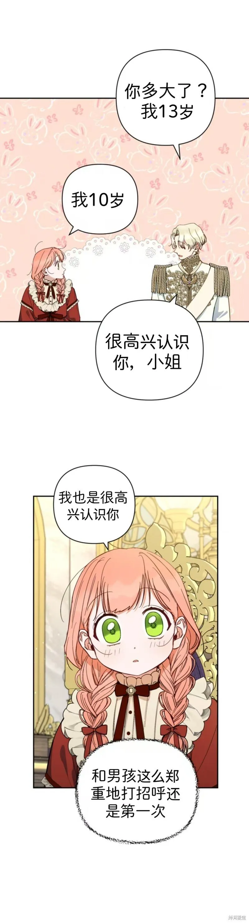 第42话 第2页