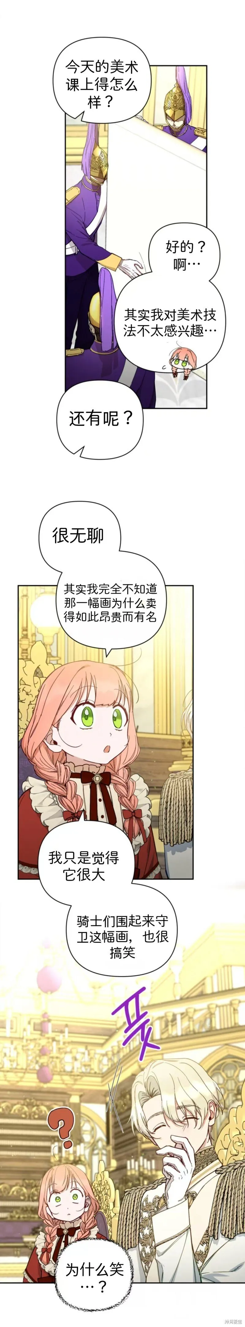 第42话 第4页