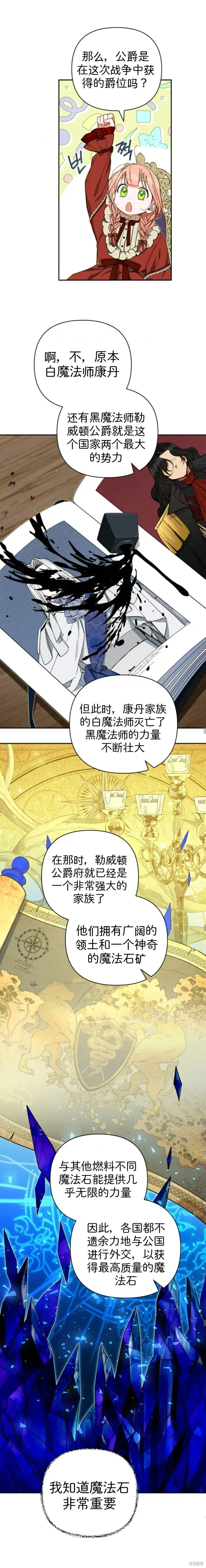 第42话 第9页