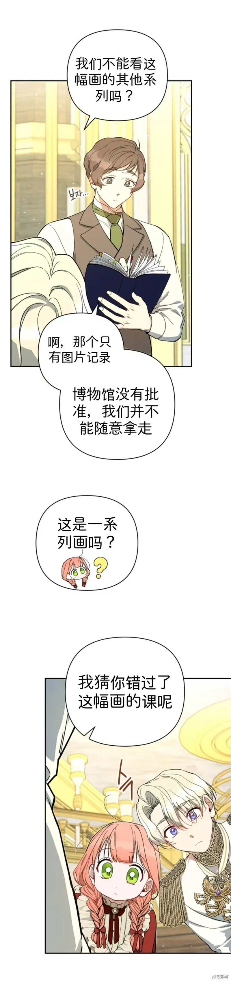 第42话 第11页