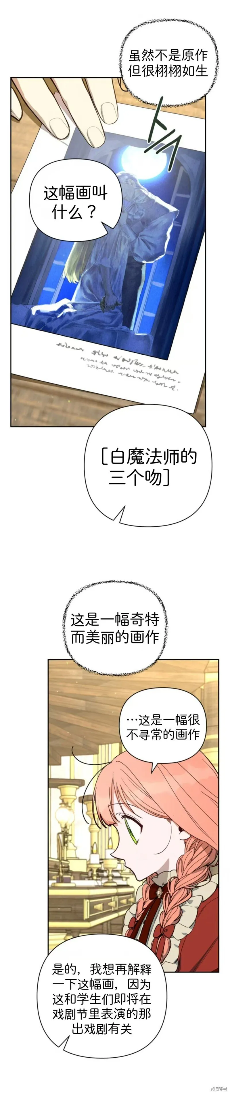 第42话 第12页