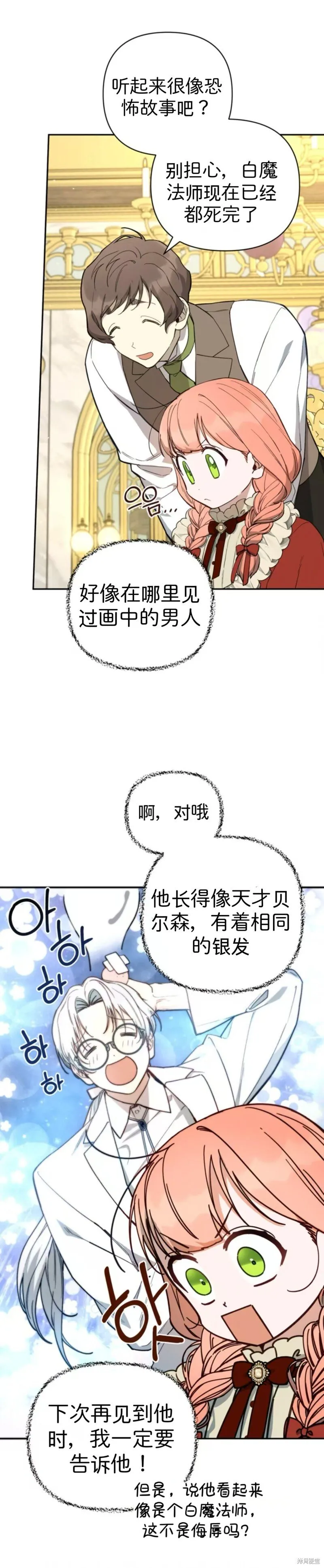 第42话 第15页