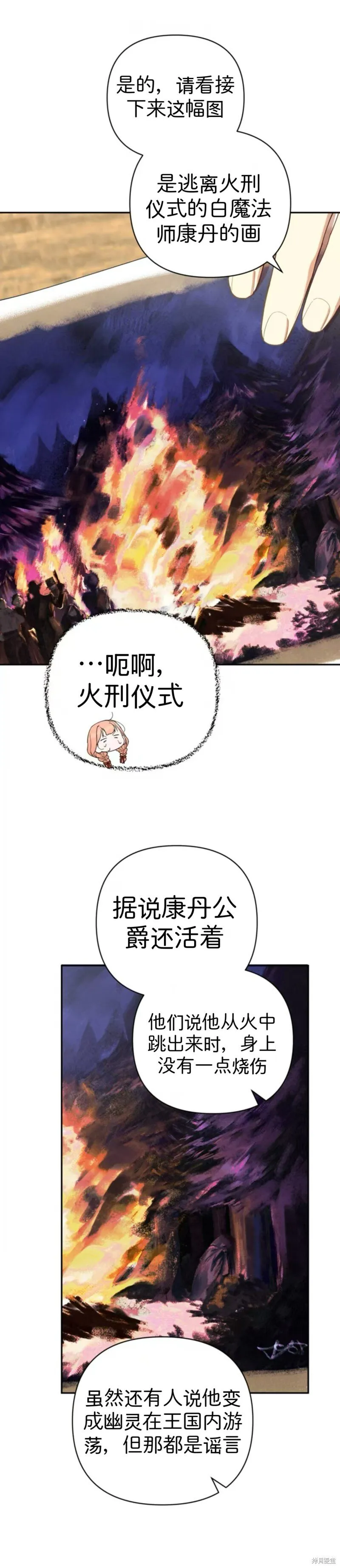 第42话 第16页