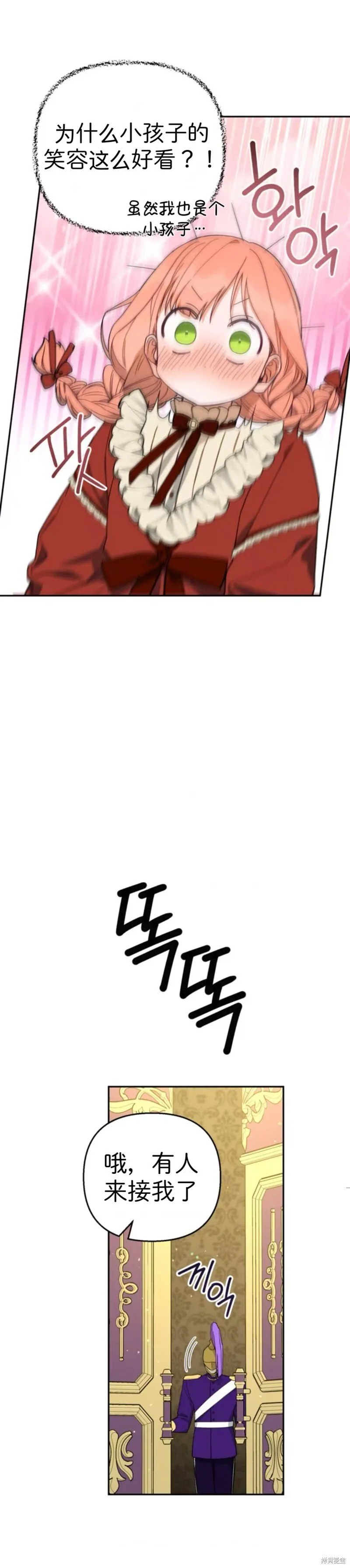 第42话 第19页