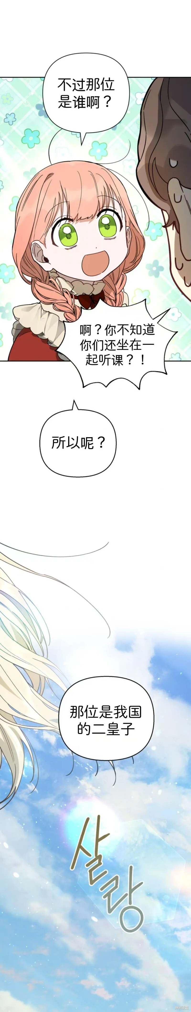 第42话 第22页