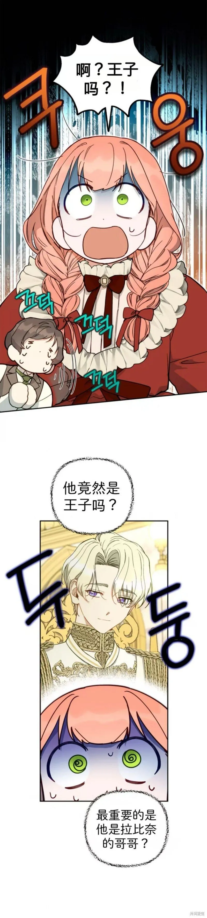 第42话 第24页