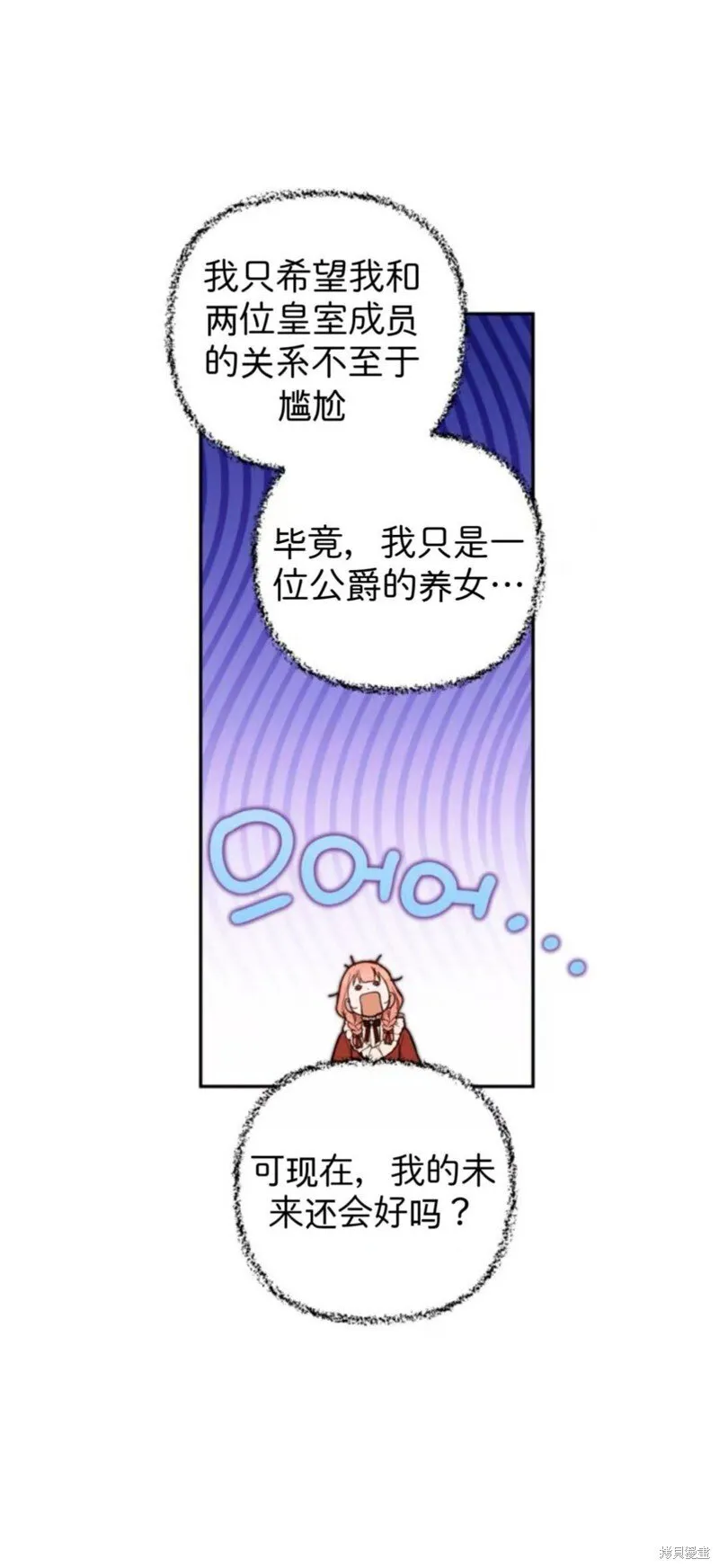 第43话 第2页