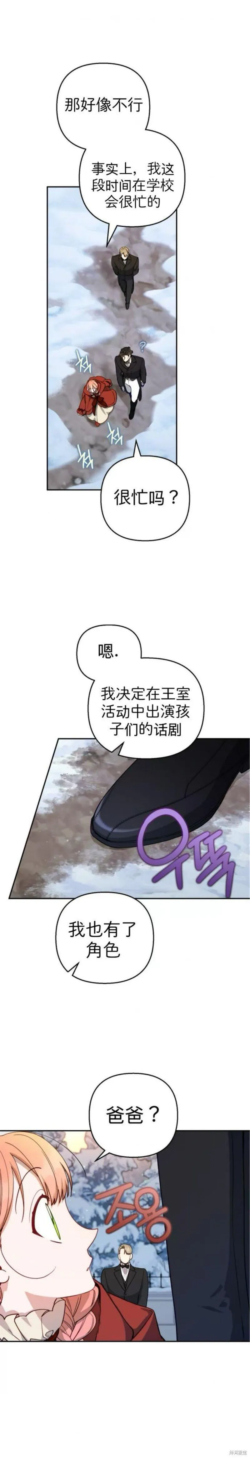 第43话 第6页