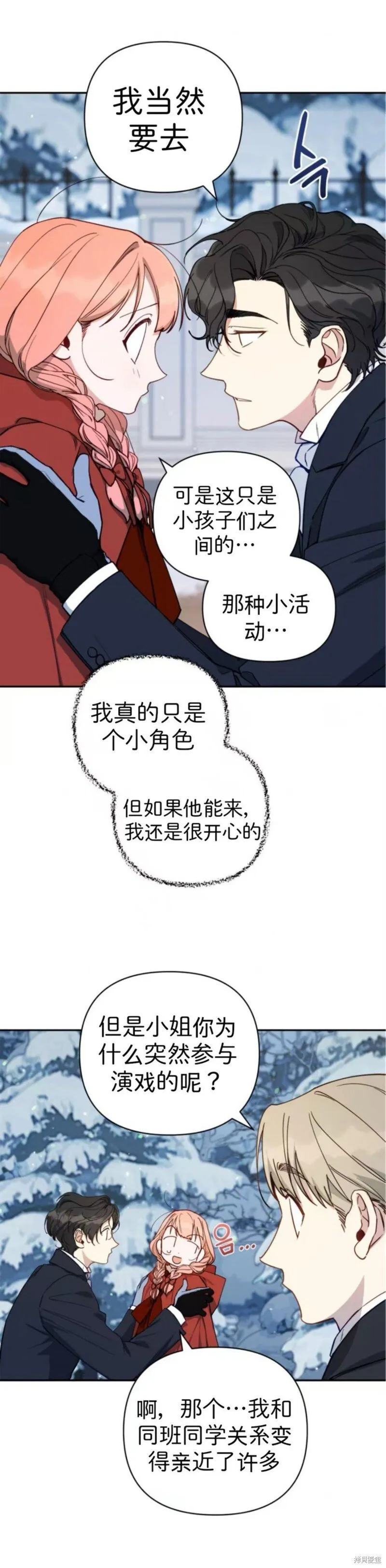第43话 第8页