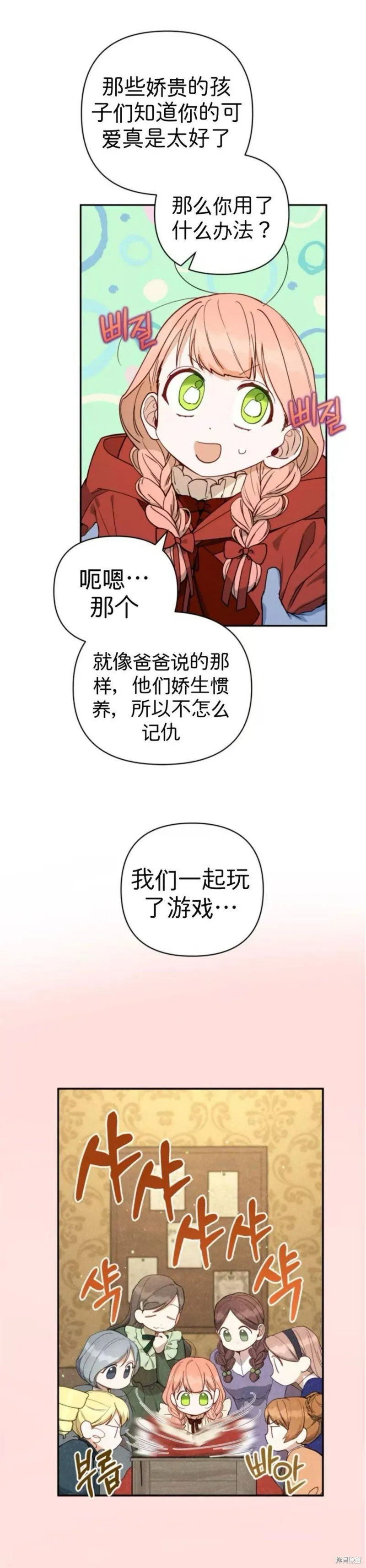 第43话 第9页