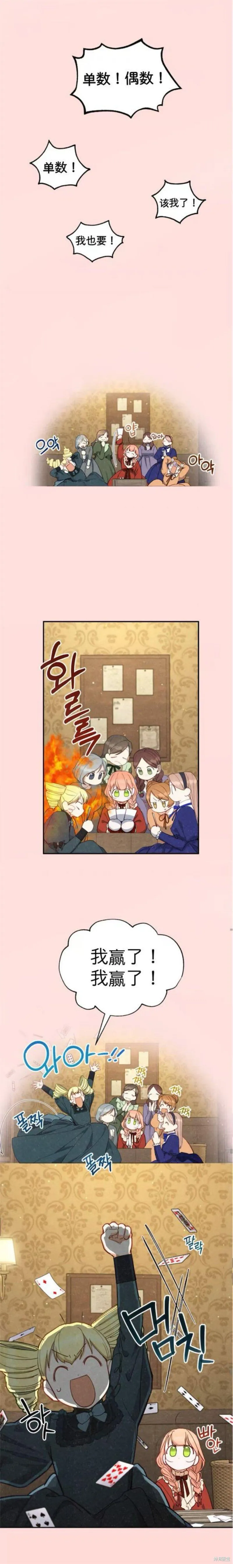 第43话 第10页