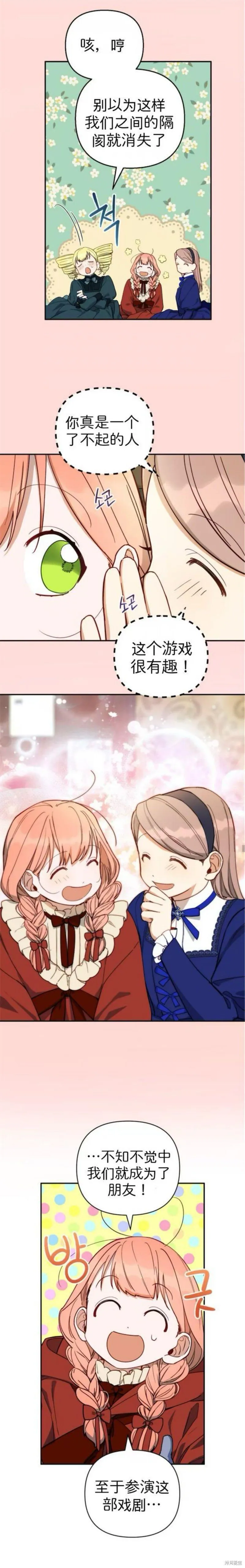 第43话 第11页