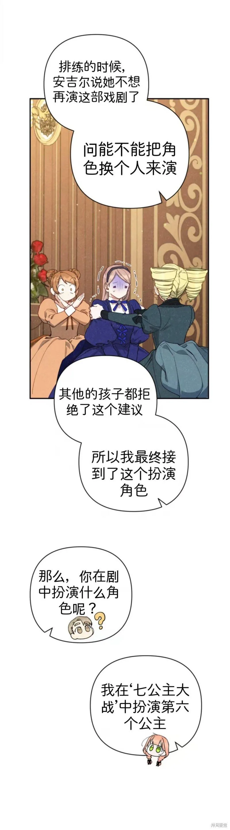 第43话 第12页