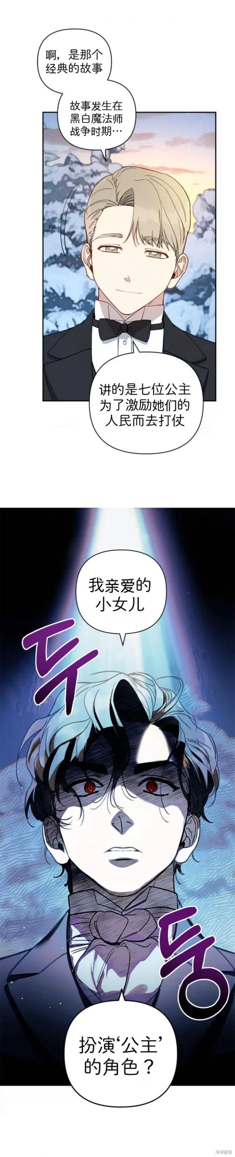第43话 第14页