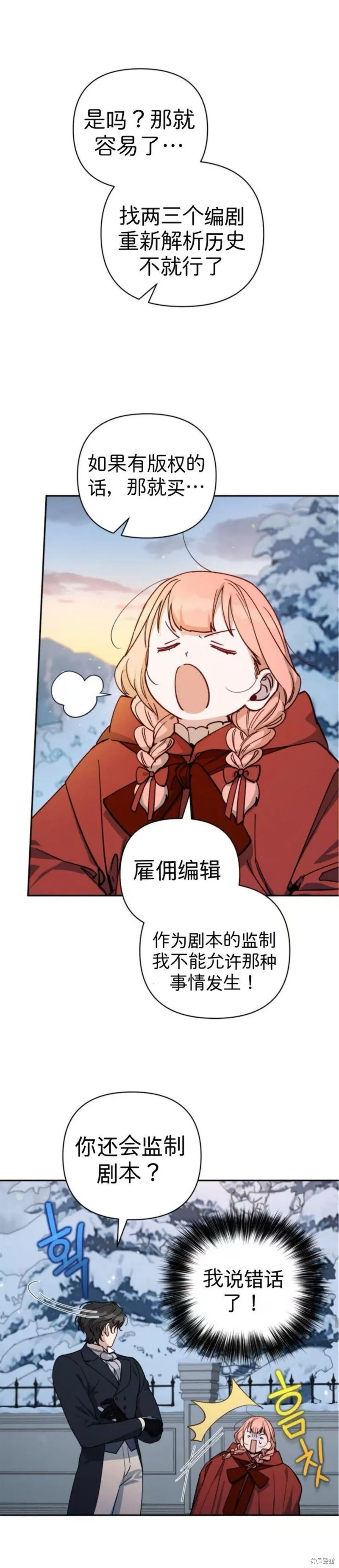 第43话 第17页