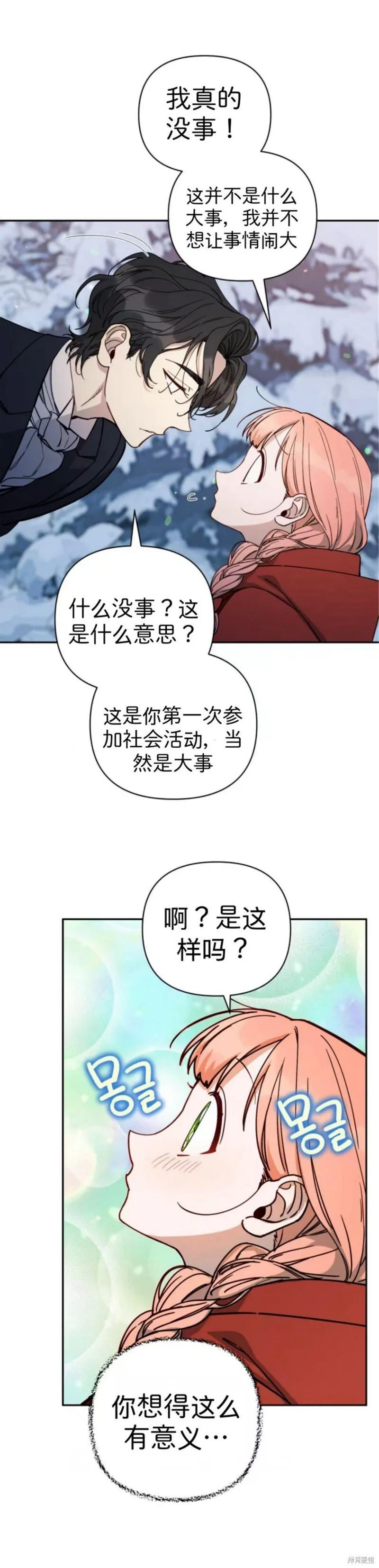第43话 第19页