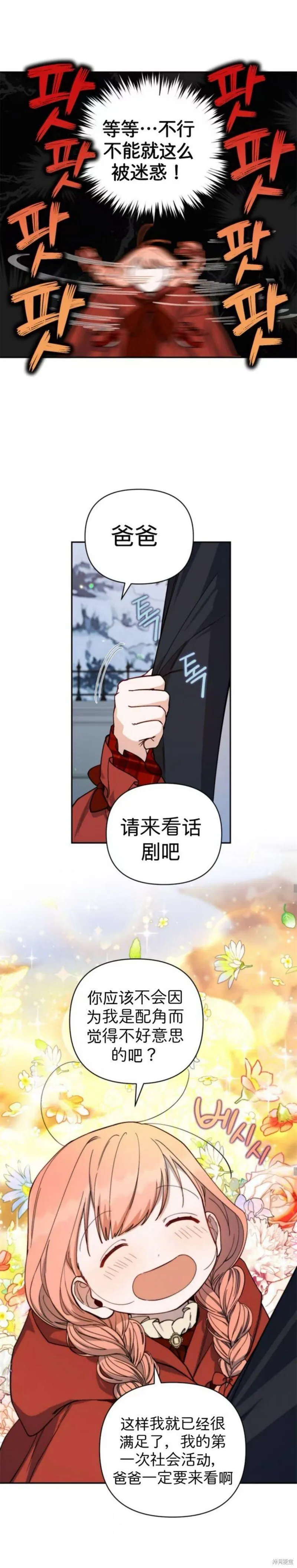 第43话 第20页