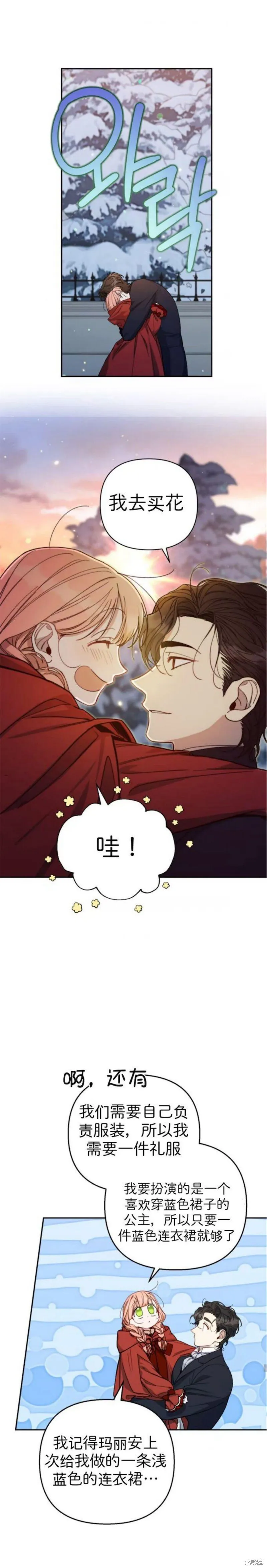 第43话 第21页