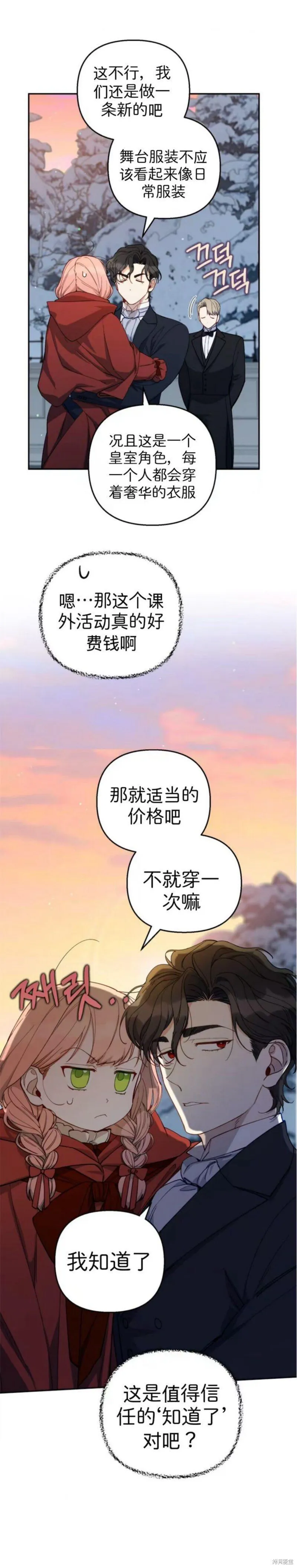 第43话 第22页
